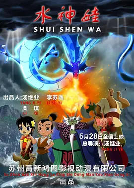番鸽号
