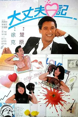 味道和丈夫的舌头不一样