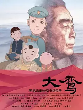 台湾中文佬
