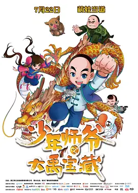 《我的瑜伽老师》