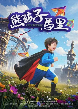 天海翼被施爆两个小时