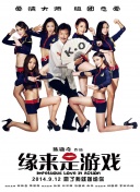 爱的旅行
