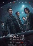 四虎影视永久在线精品免费播放