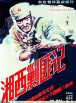 夜月直播电影在线观看