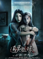 已婚女奴