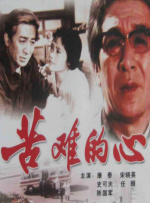 贪婪的