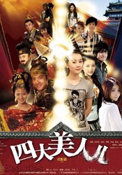 三姐妹的情事
