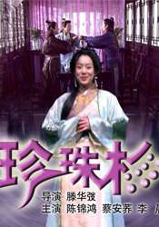 换夫的日子