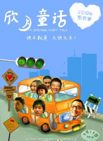 公公