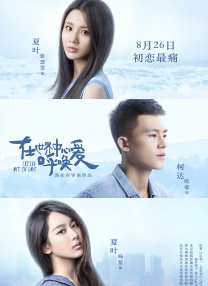 缘之空第12集