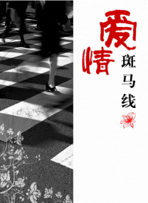 国产免费一级高清淫曰本片