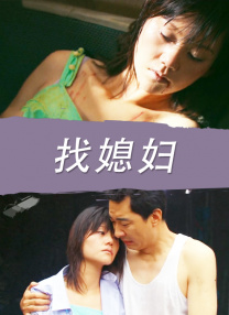 性的故事