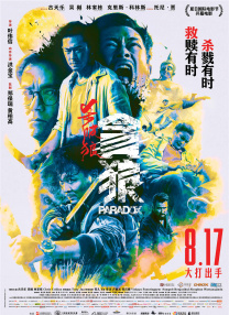 出差来的男朋友