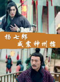 情欲狂事