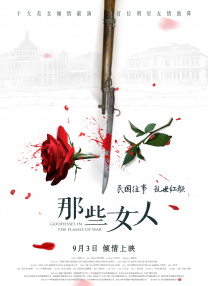 桃色夫人