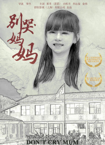 年轻的妈妈4
