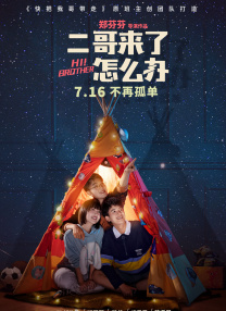 我朋友的两个妈妈