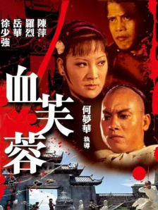 热血青年的心